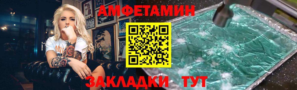 АМФЕТАМИН  Вход с VPN  Лянтор  Амфетамин VHQ 