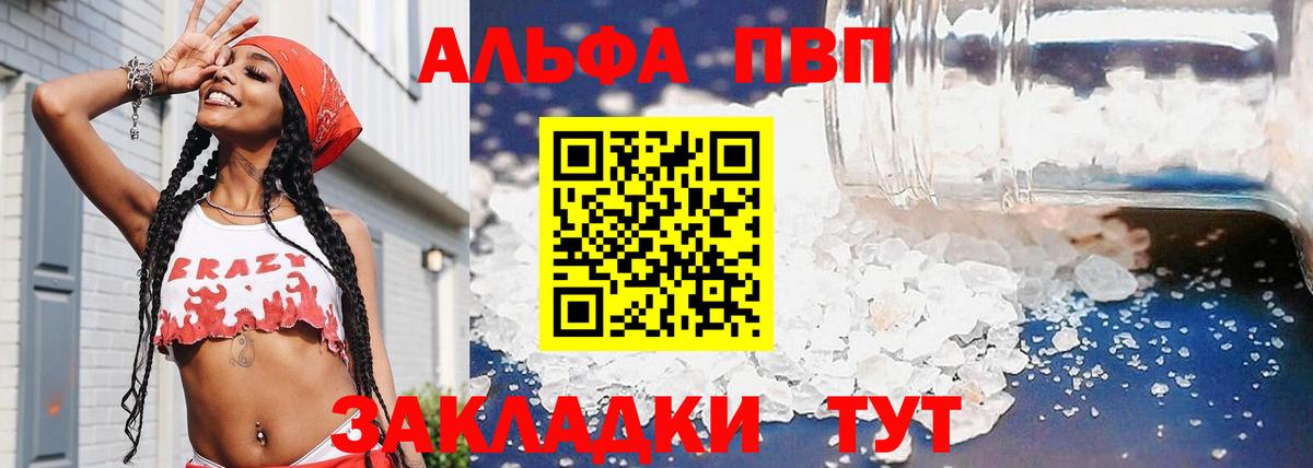 APVP крисы CK  Лянтор  А ПВП VHQ 