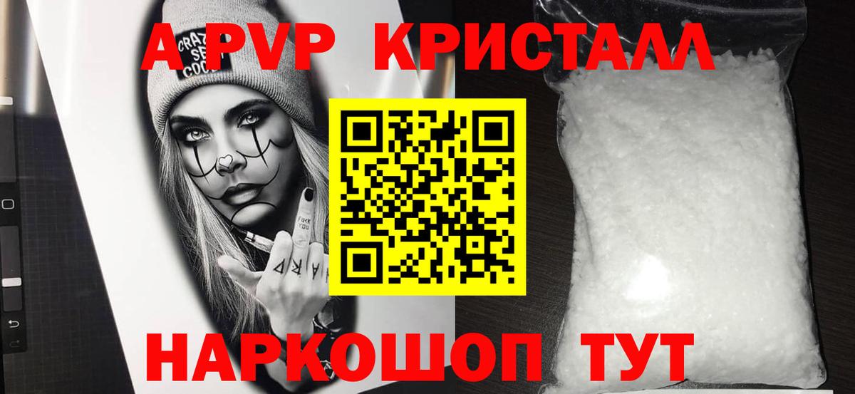 Alpha PVP мука  где можно купить   APVP  Alfa_PVP кристаллы  Лянтор  Вход с VPN 
