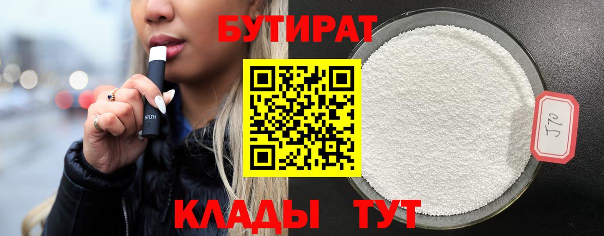 Бутират GHB Лянтор