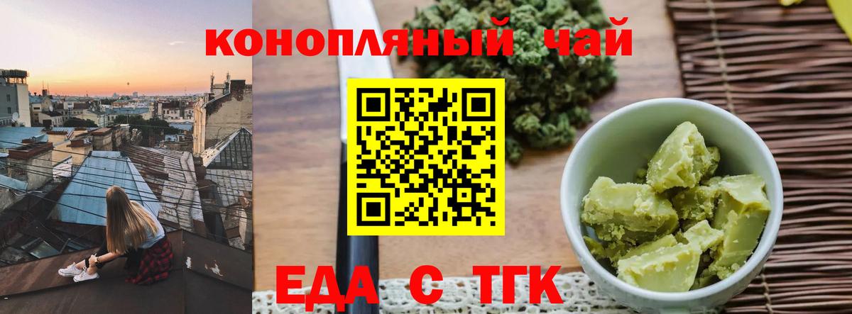 Cannafood марихуана  Вход с VPN  Лянтор 