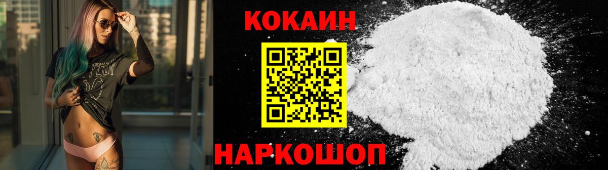 купить закладку  Лянтор  COCAIN 97%  Cocaine Боливия 