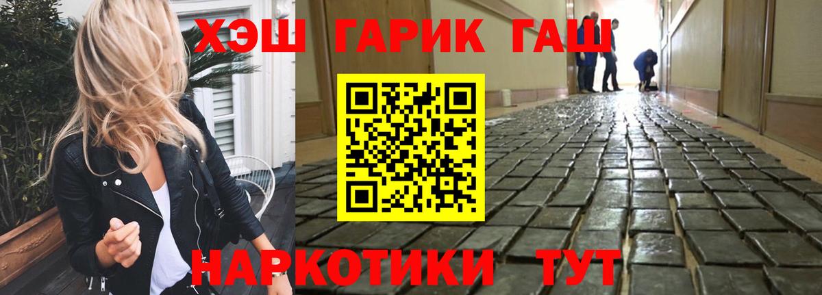 ГАШИШ убойный Лянтор