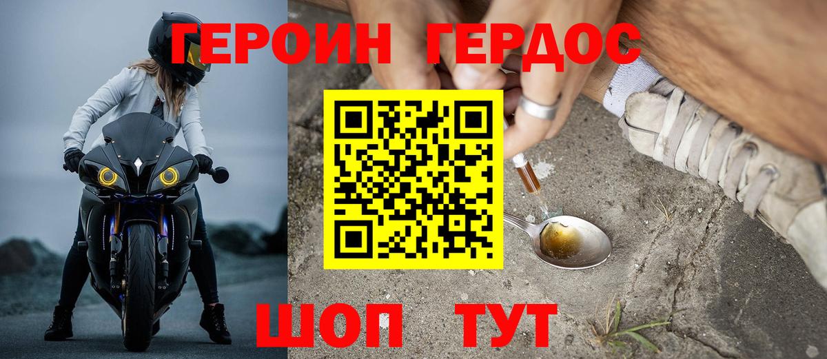 Героин  ГЕРОИН белый  Вход с VPN  Лянтор 