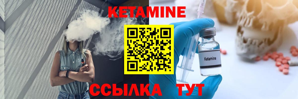 КЕТАМИН VHQ Лянтор