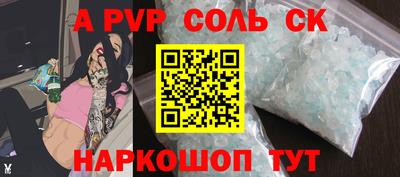 альфа пвп Жуковский