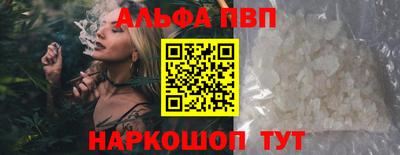 альфа пвп Жуковский