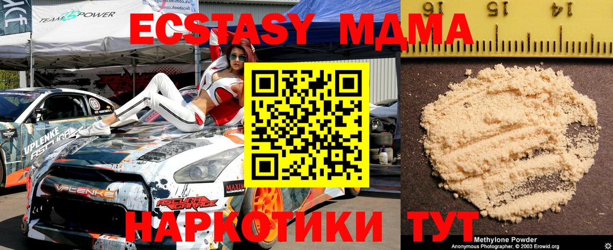 МДМА  МДМА Molly  MDMA Molly  Вход с VPN  Лянтор 