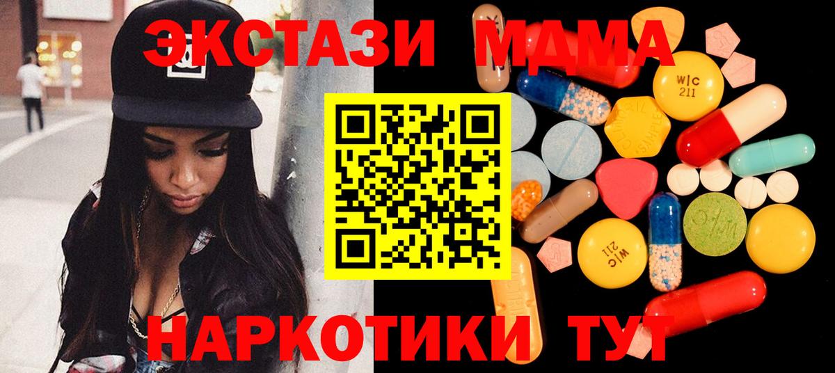 МДМА молли Лянтор