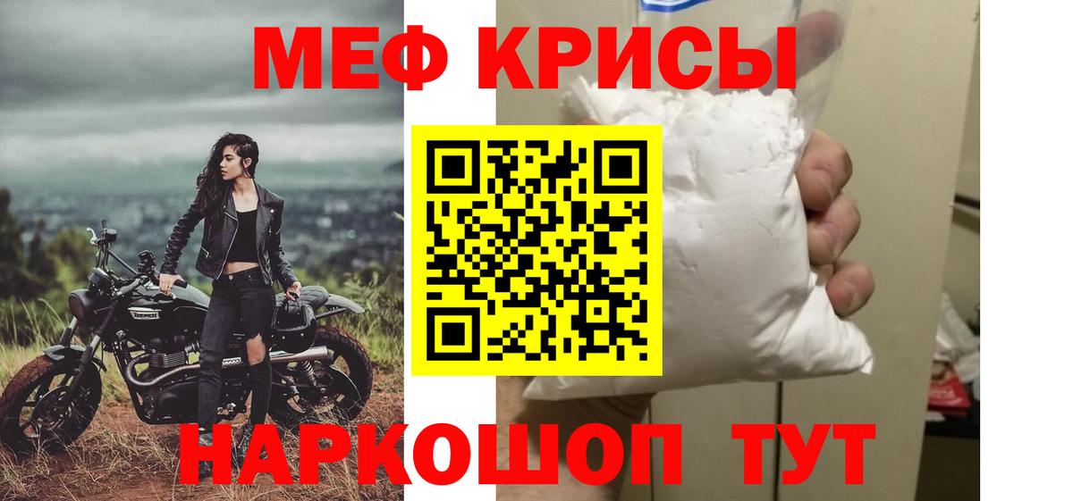 МЕФ  МЯУ-МЯУ mephedrone  МЕФ  Лянтор  Вход с VPN  МЕФ мяу мяу 