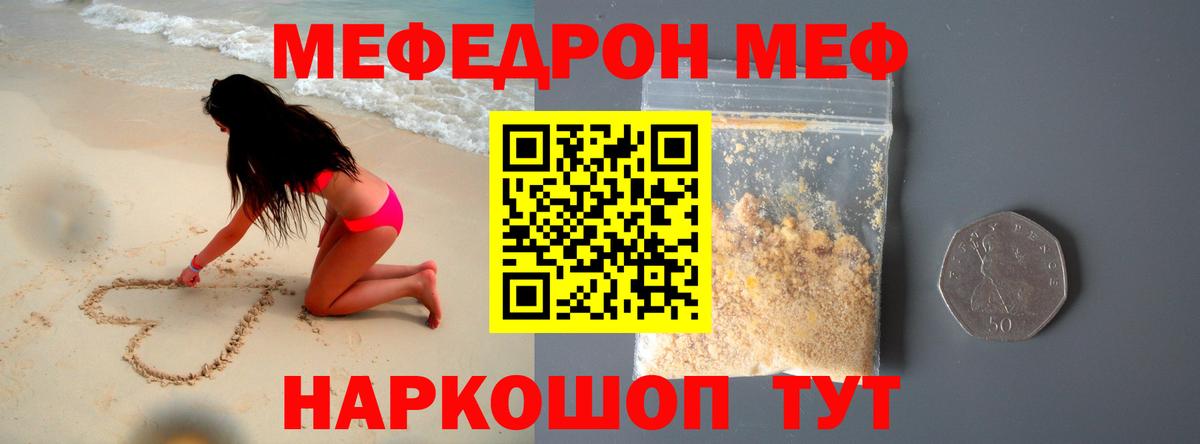 МЕФ мука Лянтор