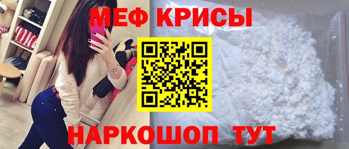 МЕФ мука Лянтор