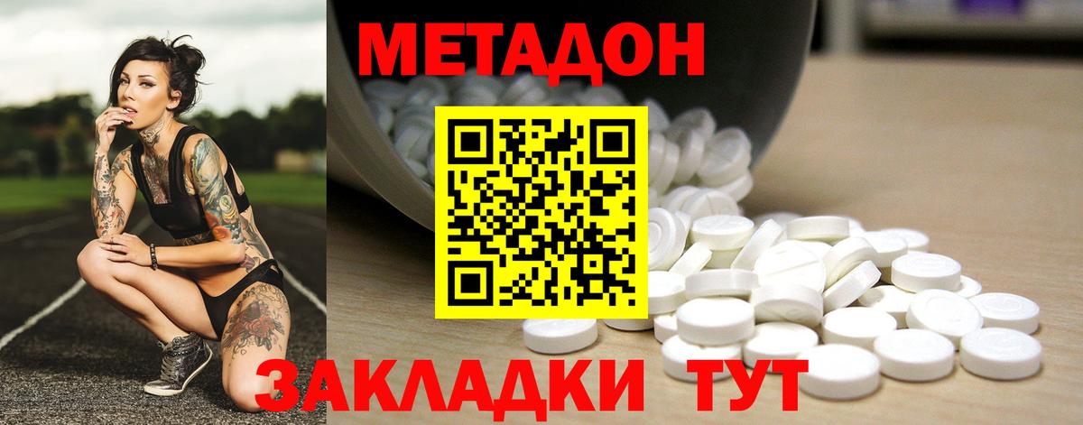 Лянтор  МЕТАДОН мёд  Вход с VPN 