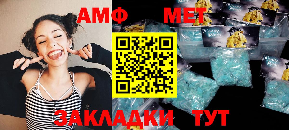 МЕТАМФЕТАМИН мет Лянтор