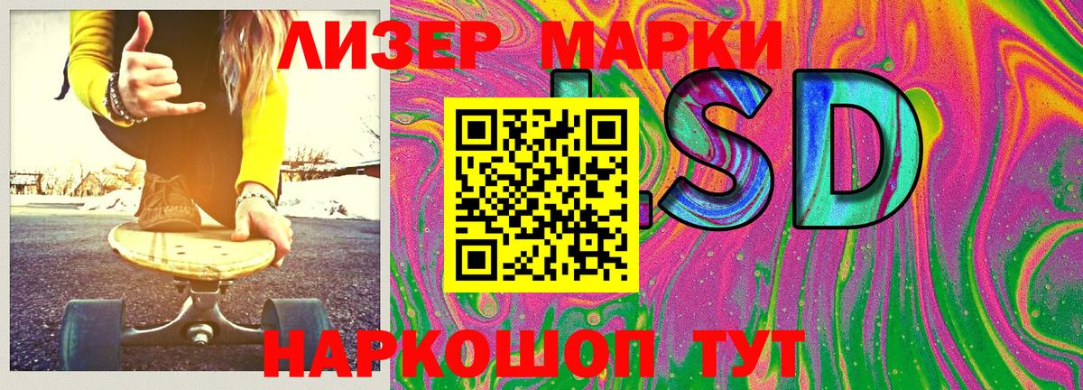 Марки NBOMe 1,8мг  Марки NBOMe 1,8мг  Лянтор 