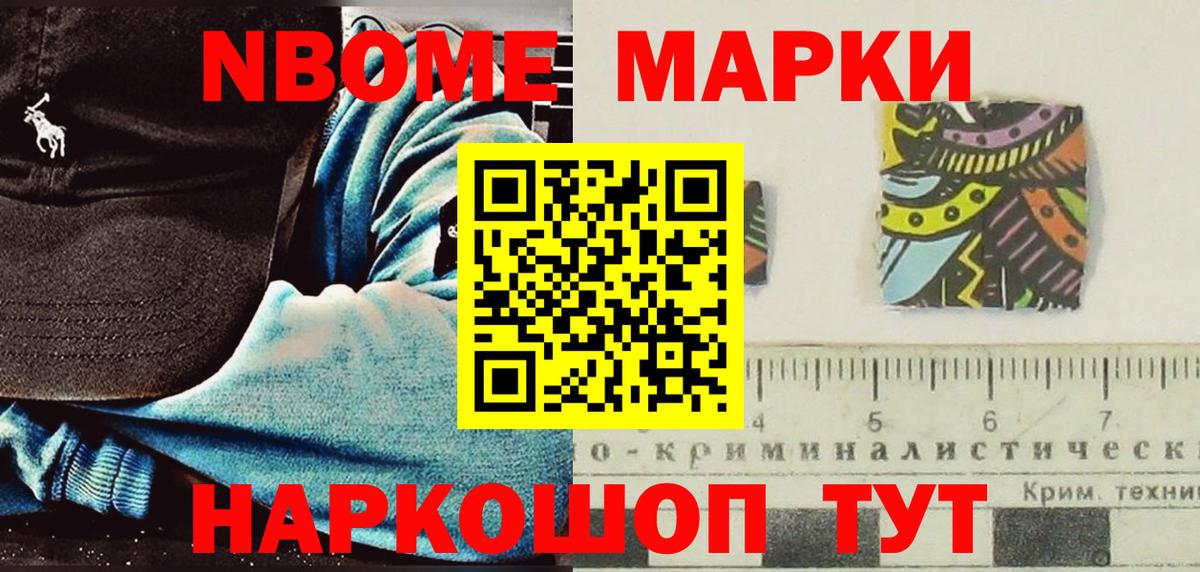 Марки 25I-NBOMe 1,5мг  Вход с VPN  Лянтор  Марки N-bome  Марки 25I-NBOMe 1,5мг 