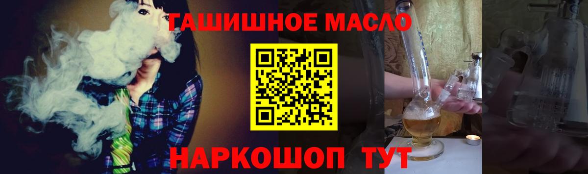 Дистиллят ТГК гашишное масло  Лянтор 