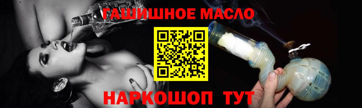 Дистиллят ТГК концентрат  Вход с VPN  Лянтор  ТГК жижа 